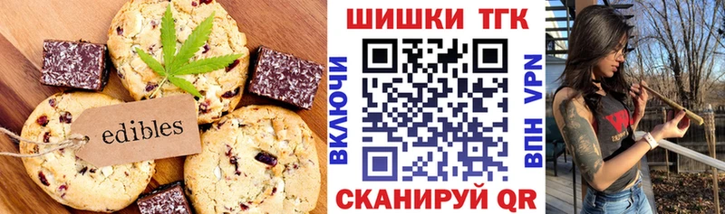 Еда ТГК конопля Магнитогорск