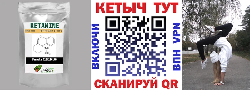 Кетамин VHQ  Магнитогорск 