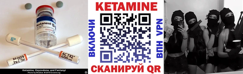 Кетамин VHQ Магнитогорск
